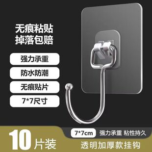 50丝透明大挂钩超强粘力厨房浴室承重免打孔瓷砖墙壁挂贴门后粘钩