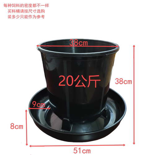 家禽加厚饲料桶喂食器