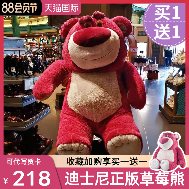 正版迪士尼大号草莓熊公仔女生情人节礼物玩偶床上熊毛绒玩具娃娃