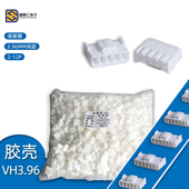 胶壳插头2P3P4P5P6P7P8P9P10 VH3.96接插件 间距3.96MM 12P连接器