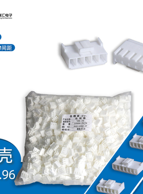 VH3.96接插件 间距3.96MM 胶壳插头2P3P4P5P6P7P8P9P10-12P连接器