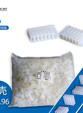 CH3.96胶壳 插头 间距3.96mm2P3P4P5P6P7P8P9P10P连接器