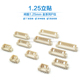12P环保耐高温 1.25mm立式 立贴 贴片插座2P