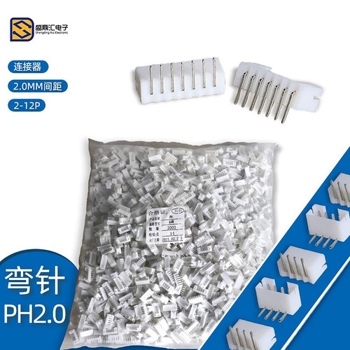 弯针 PH2.0mm间距 弯针插座 2P3P4P5P6P7P8P9P10P～12P连接器 - 封面