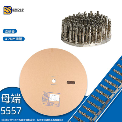 5557端子簧片插针接线低脚