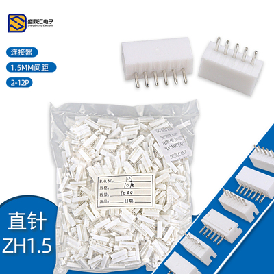直针ZH1.5mm间距连接器