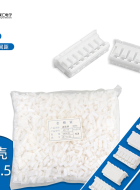 1.5插头 ZH1.5mm间距白色胶壳插头 2P/3P/4P/5P/6P/7P-12P连接器