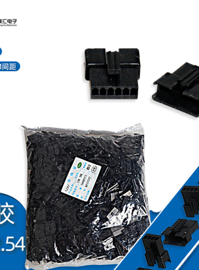 SM2.54-2P3P4P5P6P7P8P9P10P11P12P母胶壳 插头 连接器