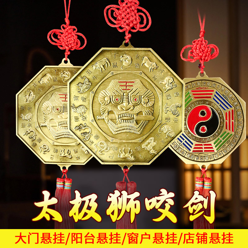 八卦十二生肖挂件睚眦风水兽头