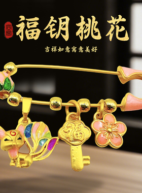 福钥匙胸针桃花别针家居客厅办公室桌面装饰品摆件