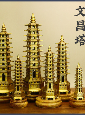 精品黄铜十三层文昌塔摆件13层9层九层书桌办公室摆设旗舰店