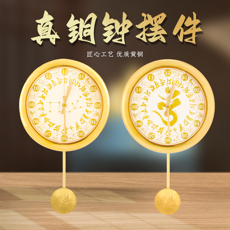 山海镇铜钟北斗七星真铜钟十二生肖家用客厅挂钟五黄二黑挂饰
