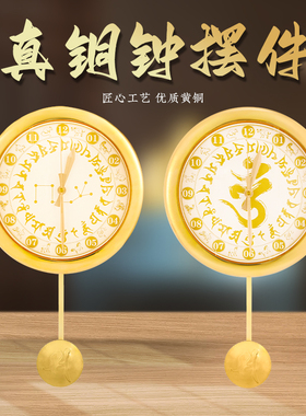 山海镇铜钟北斗七星真铜钟十二生肖家用客厅挂钟五黄二黑挂饰