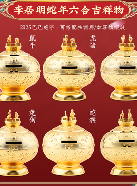 预李居明2026马年吉祥物生肖六合大财箱虎猪蛇猴鼠牛龙鸡马羊兔狗