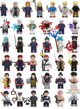 中国积木动漫系列第三方真人虎杖悠仁漏瑚拼插积木人仔