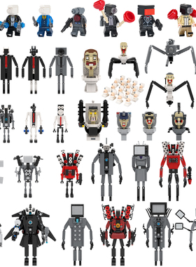 中国积木MOC创意马桶人VS监控人低音炮电视机男TVMAN拼装积木玩具