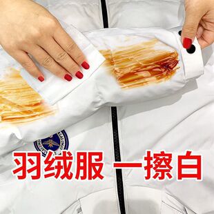 羽绒服清洁湿纸巾羽绒服干洗剂免洗家用羽绒服湿巾去油渍剂清洗剂