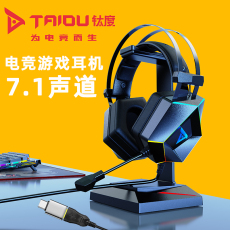 Проводной игровой гарнитуры 电竞耳机钛度ths300夜虹之眼耳机头戴式7.1声道和平精英听声辩位多功能插头手机台式通用带麦降噪麦克风耳机