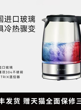 TOPCREATING/拓璞 DK450德国肖特玻璃电热水壶大容量1.7L电热水壶