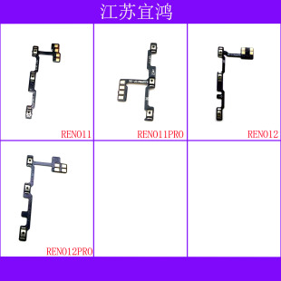 适用OPPO RENO11 RENO11PRO RENO12 RENO12PRO开机音量排线电源键