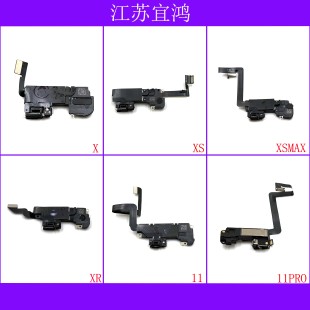 适用X XS XSMAX XR 11 11PRO听筒排线