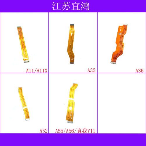 适OPPO A11 A11X A32 A36 A52 A55 A56 真我V11主板排线显示连接