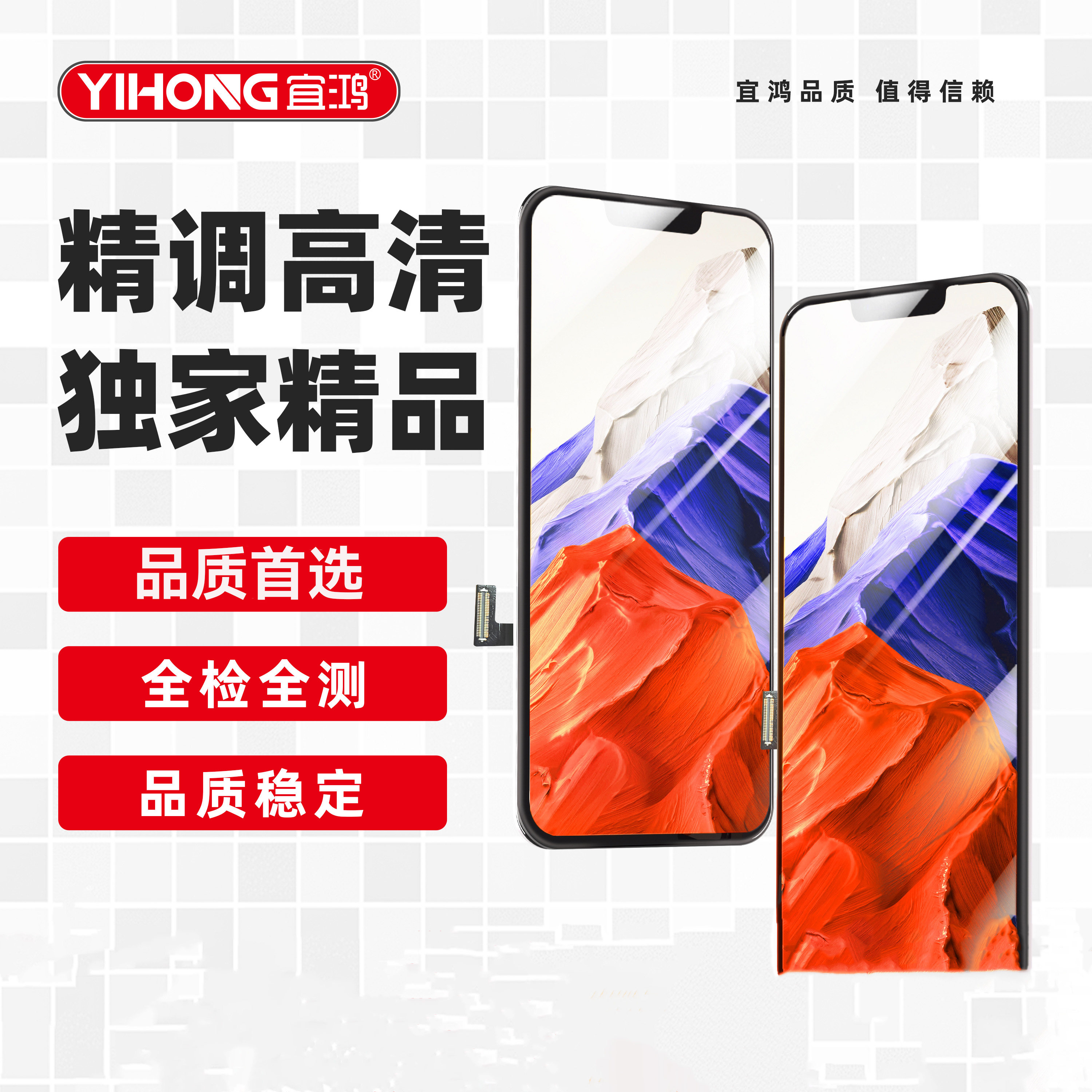 宜鸿OLED柔性华星适用15 15PLUS 15PRO 15PROMAX总成屏幕显示图片