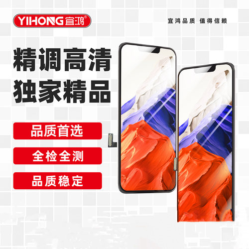 宜鸿OLED柔性华星适用15 15PLUS 15PRO 15PROMAX总成屏幕显示
