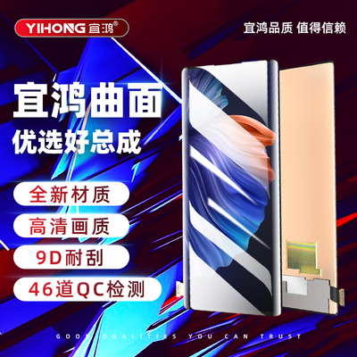 宜鸿适用红米NOTE13 NOTE13PRO NOTE15PRO turbo4pro总成屏幕