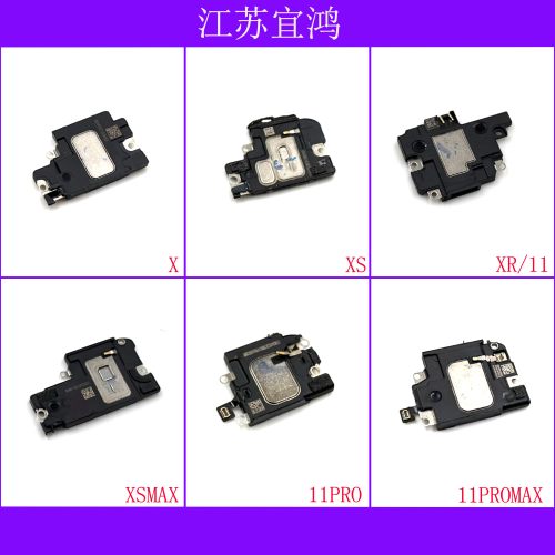 适用X XS XSMAX XR 11 11PRO 11PROMAX喇叭外放扬声器响铃