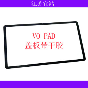 适用步步高VIVO PAD盖板PA2170外屏触摸手写