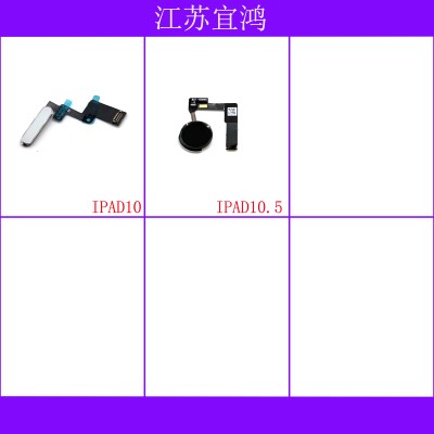 适用IPAD10 IPADPRO10.5指纹A2696/A2757/A1701/A1709返回按键