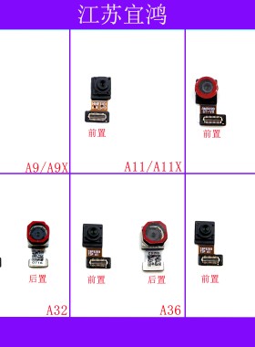 适用OPPO A9 A9X A11 A11X A32 A35 A36 A52前后置摄像头大头照相