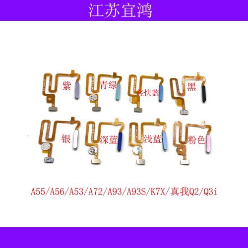 适用OPPO A53 A55 A56 A72 A93 A93S K7X 真我Q2 Q3i指纹排线