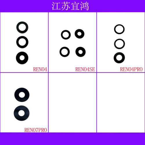 适用OPPO RENO4 RENO4SE RENO4PRO RENO7PRO镜面后置摄像头镜片