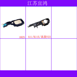 适用OPPO A92S K11X 真我V23 A1i喇叭响铃扬声器外放