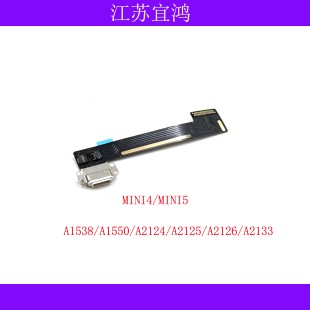 适用MINI4 MINI5尾插排线A1538/A1550/A2124/A2126/A2133充电