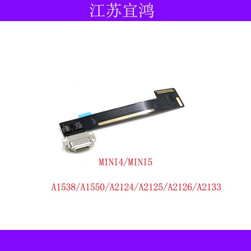 适用MINI4 MINI5尾插排线A1538/A1550/A2124/A2126/A2133充电