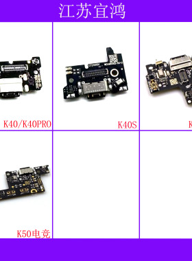 适用红米K40 K40S K40PRO K40游戏 K50电竞游戏尾插小板排线卡槽