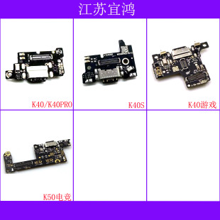 适用红米K40 K40S K40PRO K40游戏 K50电竞游戏尾插小板排线卡槽