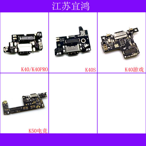 适用红米K40 K40S K40PRO K40游戏 K50电竞游戏尾插小板排线卡槽