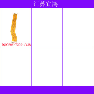 适用VIVO IQOOZ9X Y200i Y38主板排线显示连接