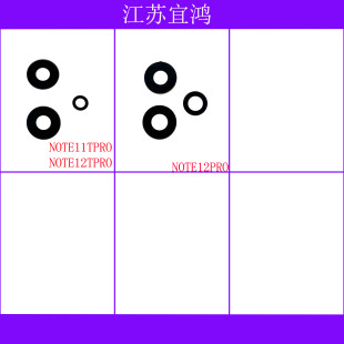 适用红米NOTE11tpro NOTE12tpro NOTE12pro镜面后置摄像头镜片