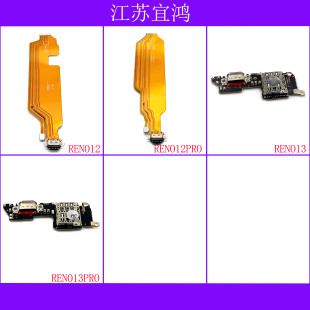 适用OPPO RENO12 RENO12PRO RENO13 RENO13PRO尾插小板排线送话