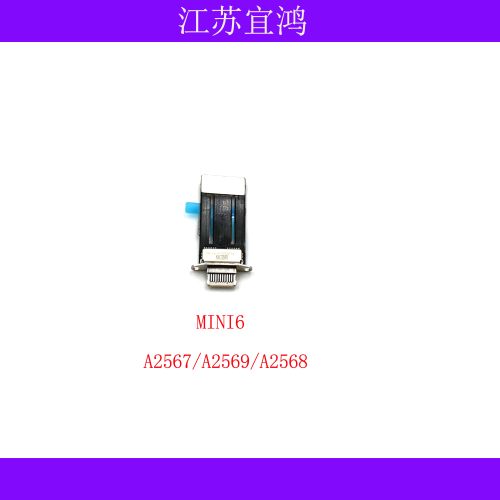 适用IPAD MINI6尾插排线A2567/A2569/A2568充电插口