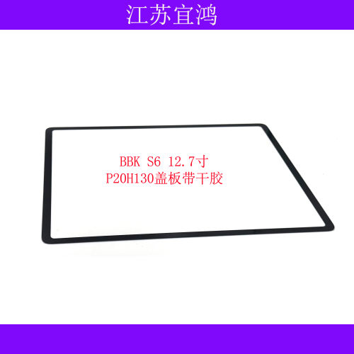 适用步步高BBK S6 12.7寸外屏P20H130盖板触摸