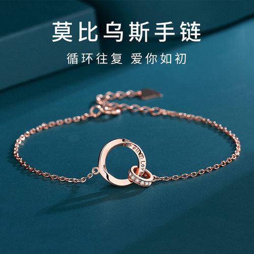 镀S925纯银莫比乌斯双环手链轻奢小众设计百搭情侣闺蜜情人节礼物
