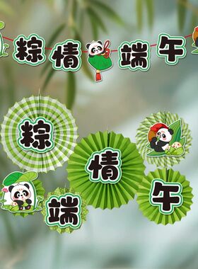 端午节装扮挂件纸扇花吊饰商场门店教室背景布置用拍照横幅拉花