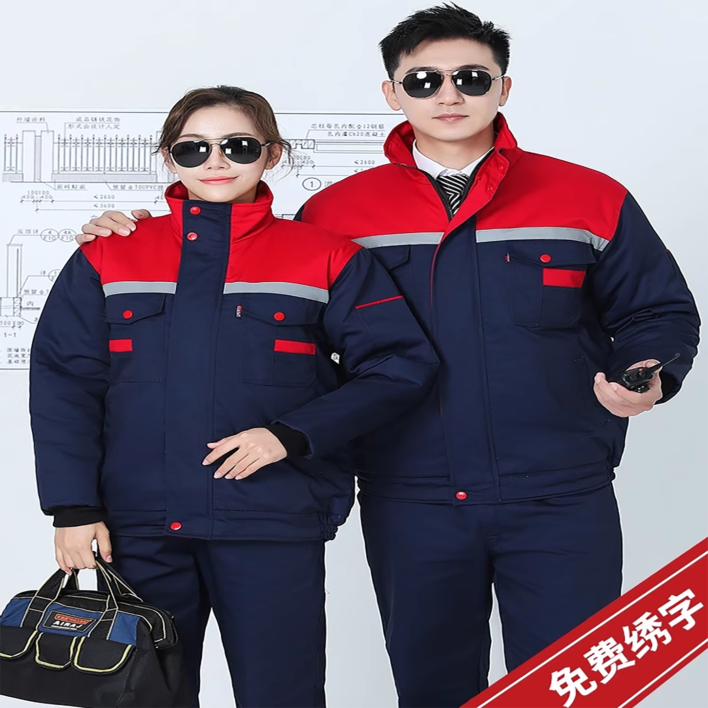 冬季工作服棉衣男女加厚防寒立领反光条劳保服套装物业保洁汽修