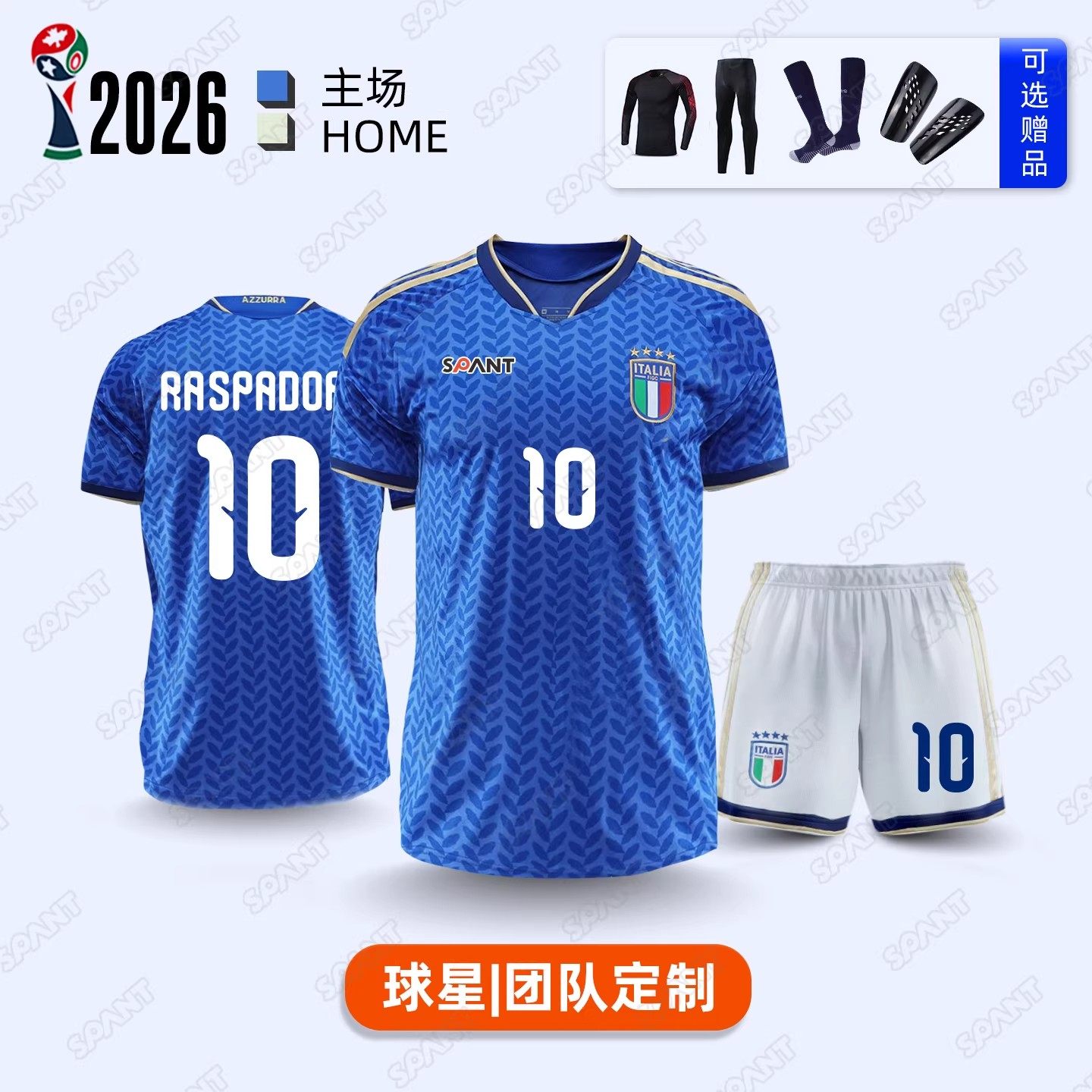 2026意大利球衣男女儿童足球服套装主客场球衣欧洲杯比赛定制印字,运动/瑜伽/健身/球迷用品,足球服,淘宝优惠券,粉丝福利购,淘宝优惠卷